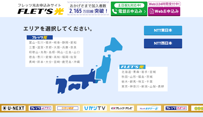 ベスト ネット 電話 安い 番号