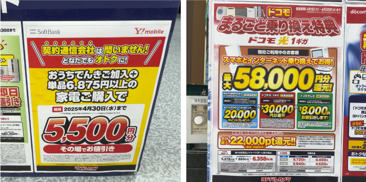 ヨドバシカメラに関するキャンペーン