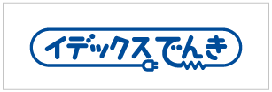 イデックスでんき