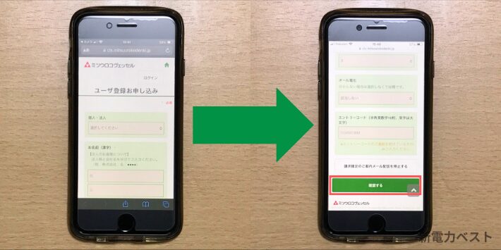 ユーザー情報の登録