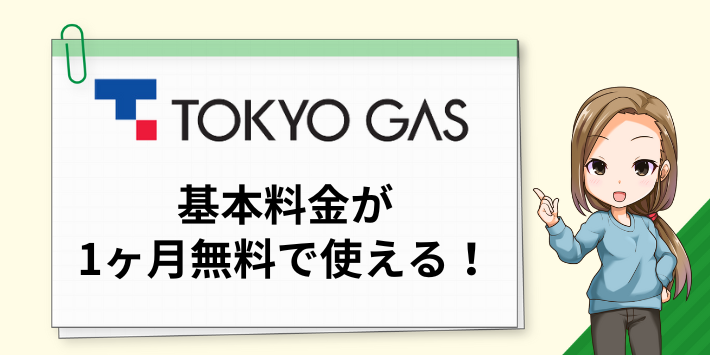 お得な独自の割引がある