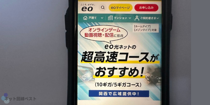 eo光