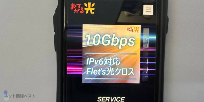 おてがる光