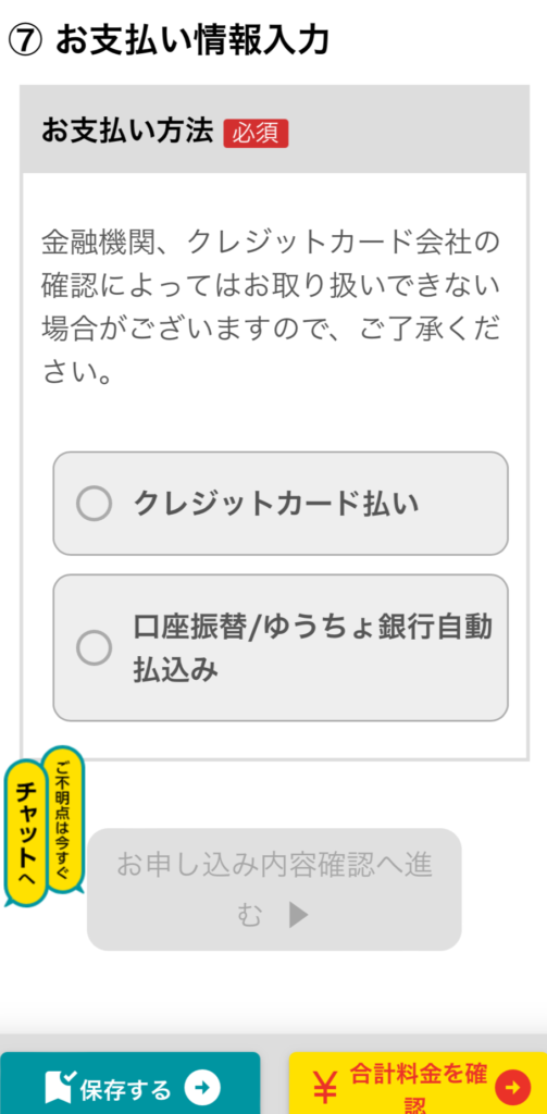 eo光キャンペーン申し込み方法