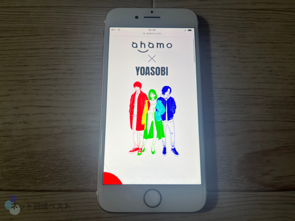 ahamo×YOASOBI スペシャルコンテンツを順次配信