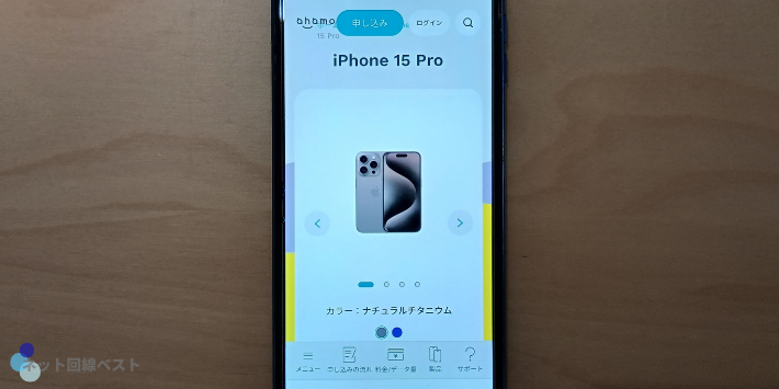 iPhone 15 Pro