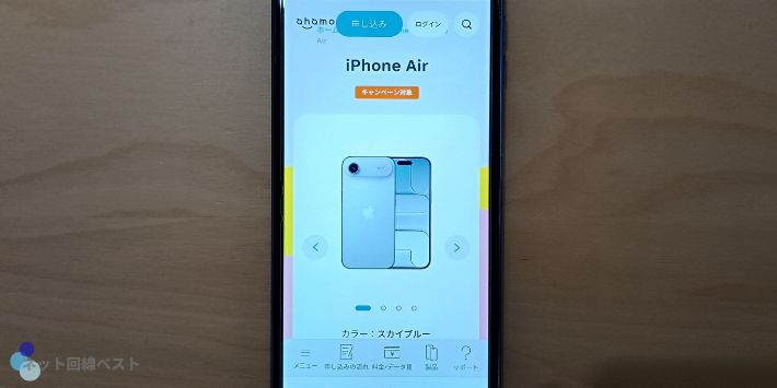 iPhone Air