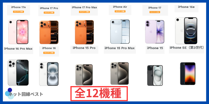 ahamoで販売中のiPhone