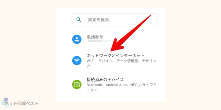 設定を開く