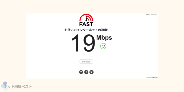 ahamoのテザリング実測値