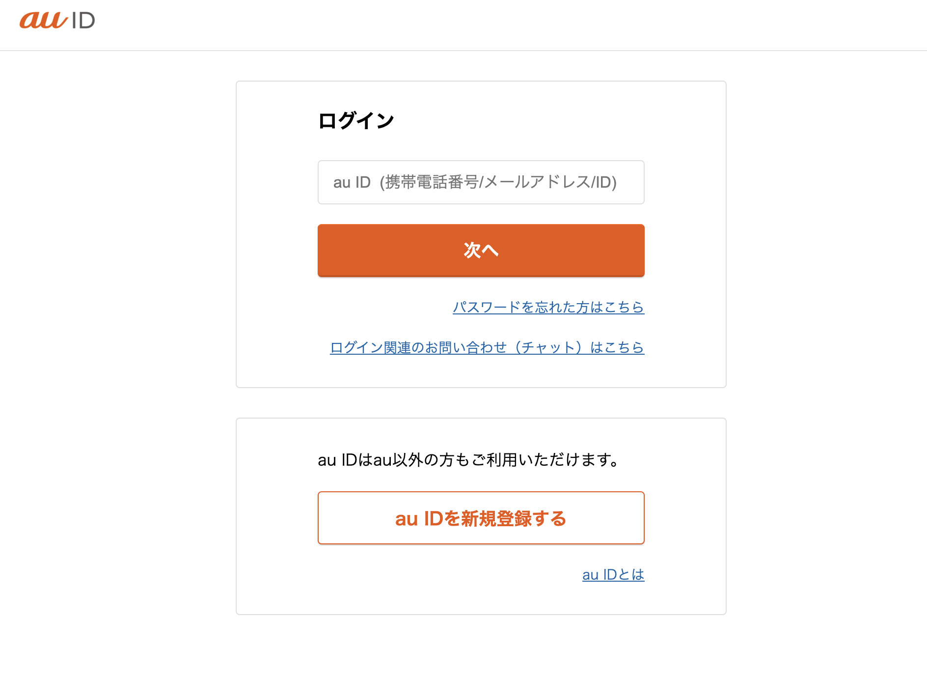 知らないと損!auひかりセット割の真実 | ネット回線ベスト