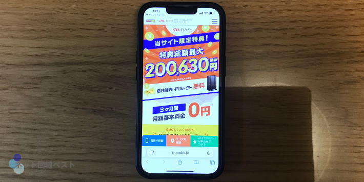 auひかり