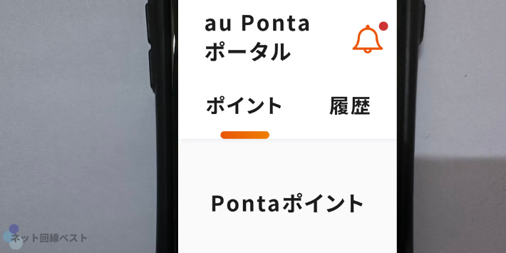 au Ponta ポータルで、ポイントやクーポンなどが毎月あたる!