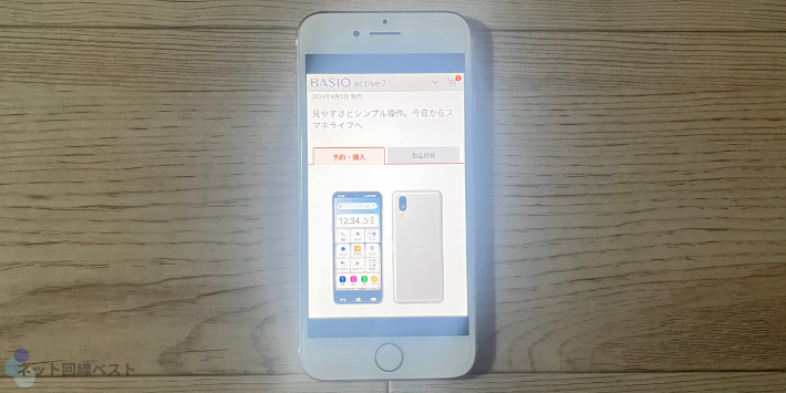 BASIO active 2
