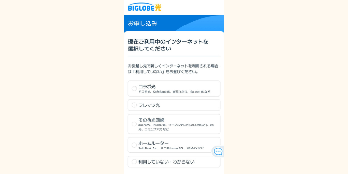 必要事項を入力