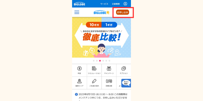 公式サイト