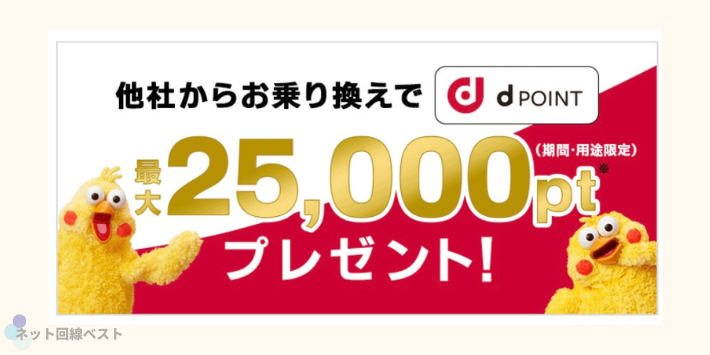 他社解約金補填