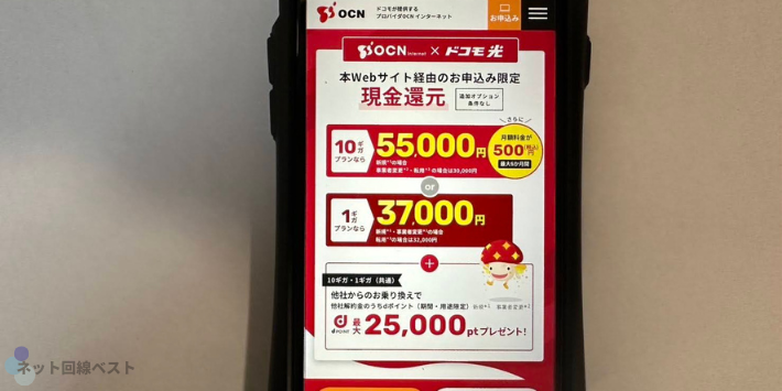 OCN