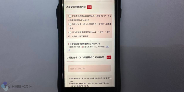 必要項目を入力