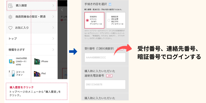 WEBでhome5Gの開通を行う場合は、ドコモオンラインショップにアクセス