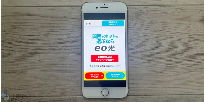 eo光HP