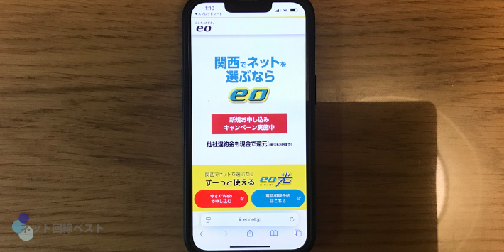 eo光