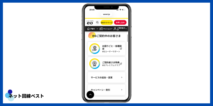 eo光とは