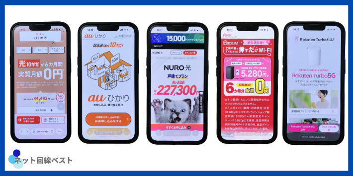 eo光のWiFiが繋がらない際乗り換えるとおすすめなネット回線