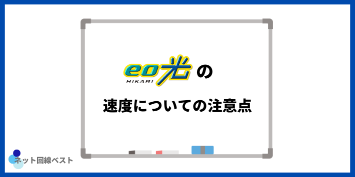 eo光測度についての注意点