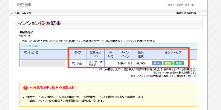 検索結果が表示