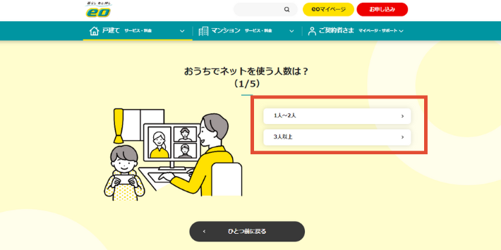 質問①：おうちでネットを使う人数は？