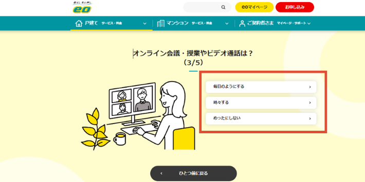 質問③：オンライン会議・授業やビデオ通話は？