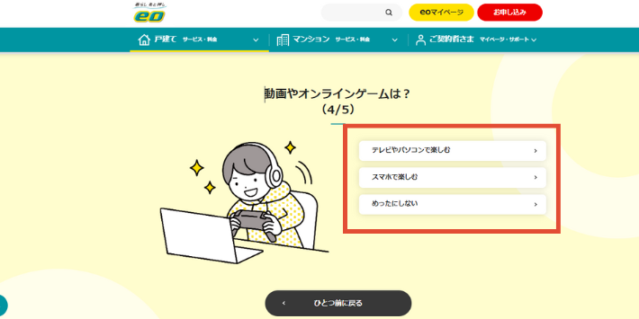 質問④：動画やオンラインゲームは？