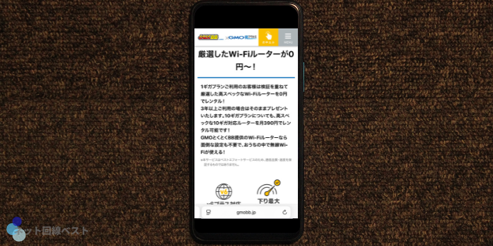 厳選したWi-Fiルーターが0円～！