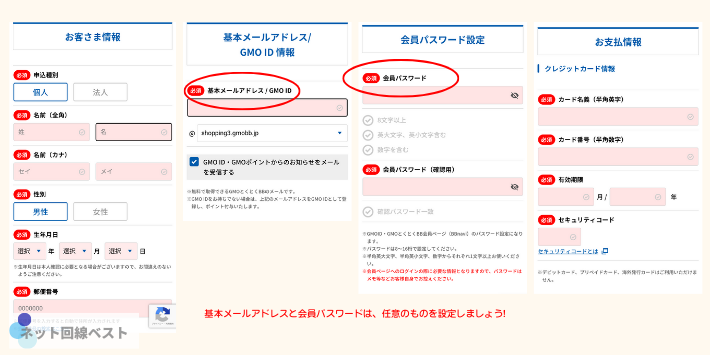 お客様情報入力画面