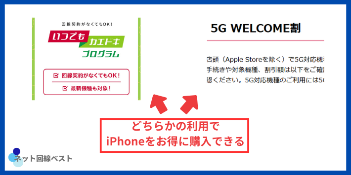 ahamoでお得にiPhoneを利用する方法