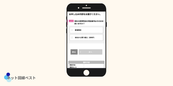 契約タイプ