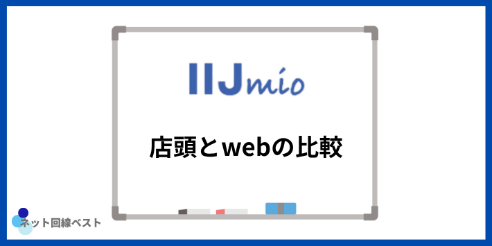 ヨドバシ・ビックカメラ店頭とWeb、どっちがお得?