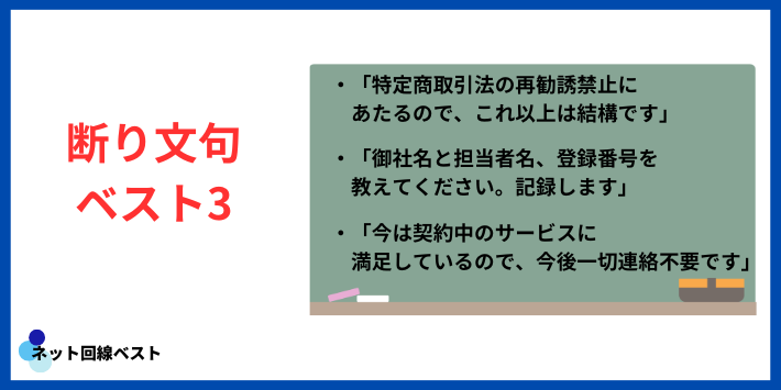 元J:COM営業の私が「効いた」と感じた断り文句ベスト3