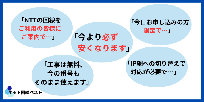 【営業side】電話口で営業マンが使う5つの誘導トーク(元営業がネタバラシ)