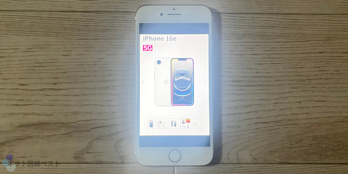iPhone16e