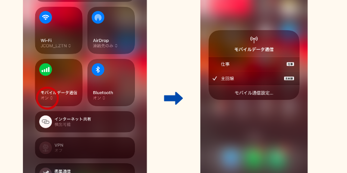 iPhoneのデスクトップからSIMを切り替える方法