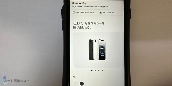 iPhone 16e