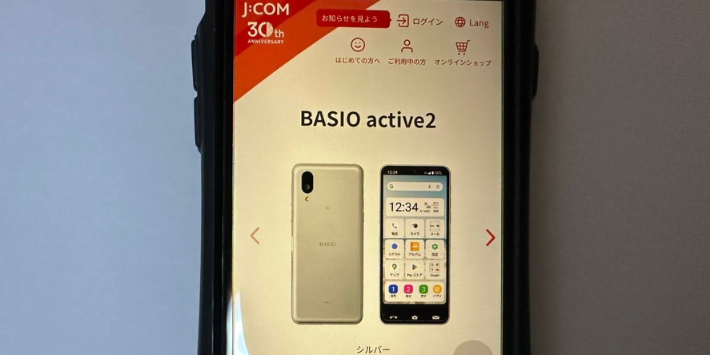 BASIO active2