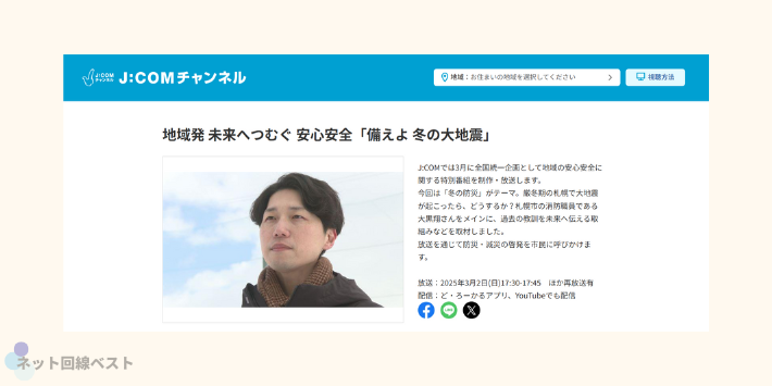 J:COMチャンネル