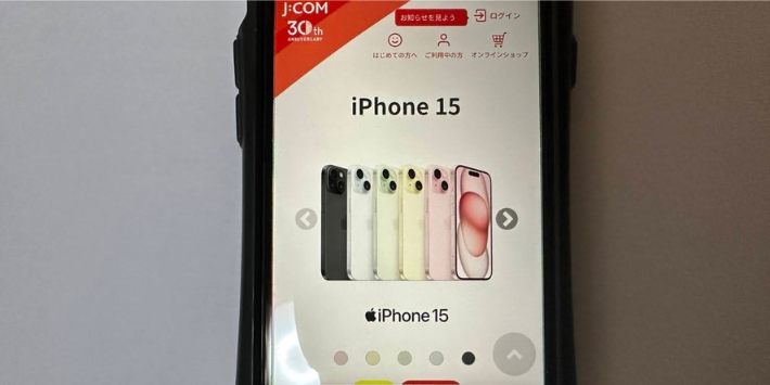 iPhone 15