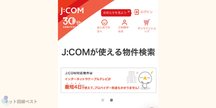 公式サイトへアクセス