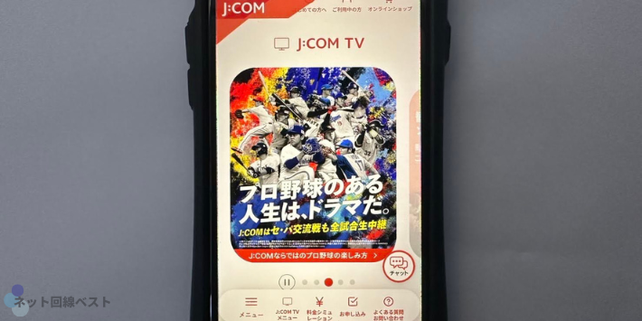 J:COM TV