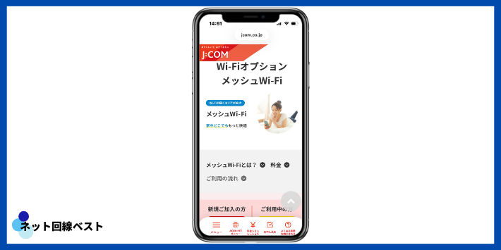 WiFiが2階に届かない時はJ:COMのメッシュWiFiがおすすめ
