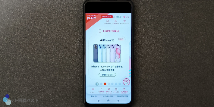 格安SIM 50ギガ J:COM MOBILE